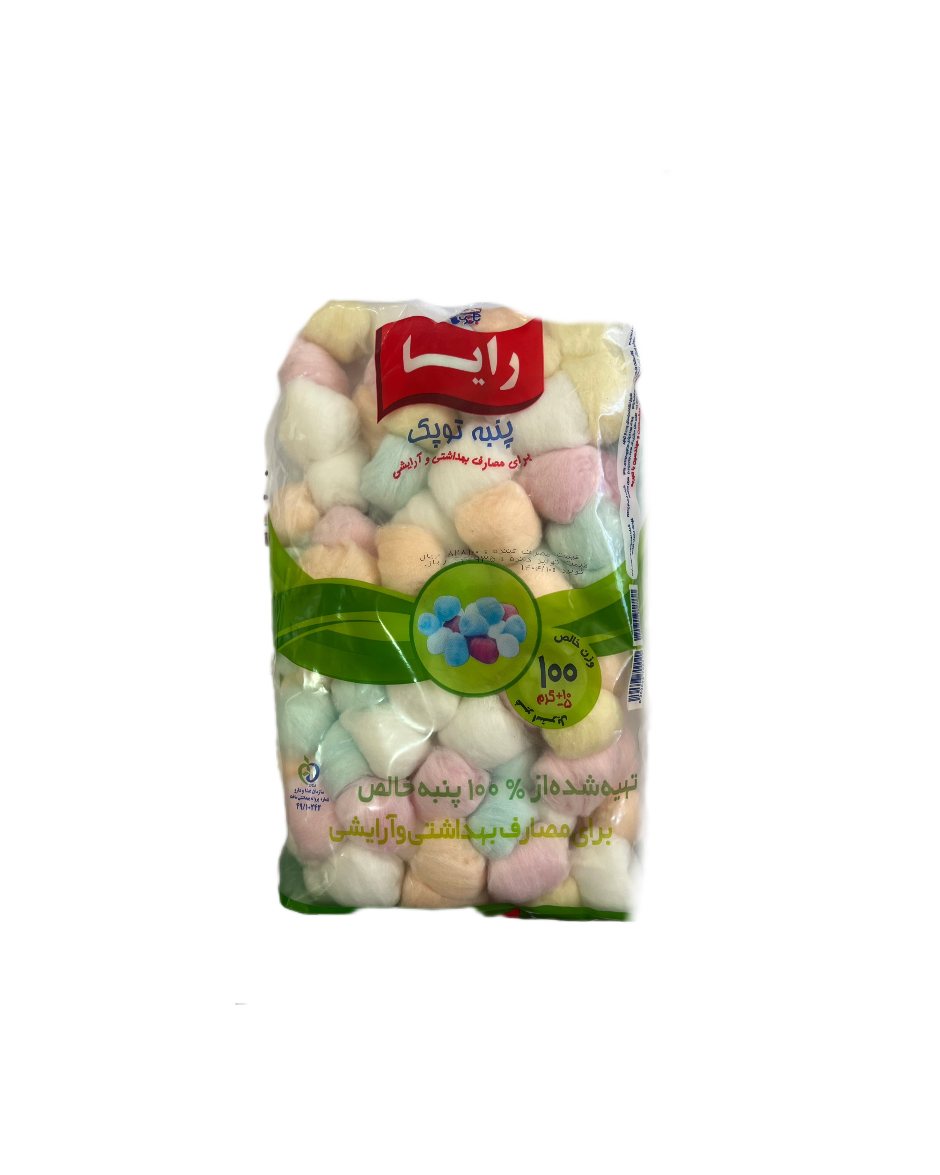 پنبه رنگی